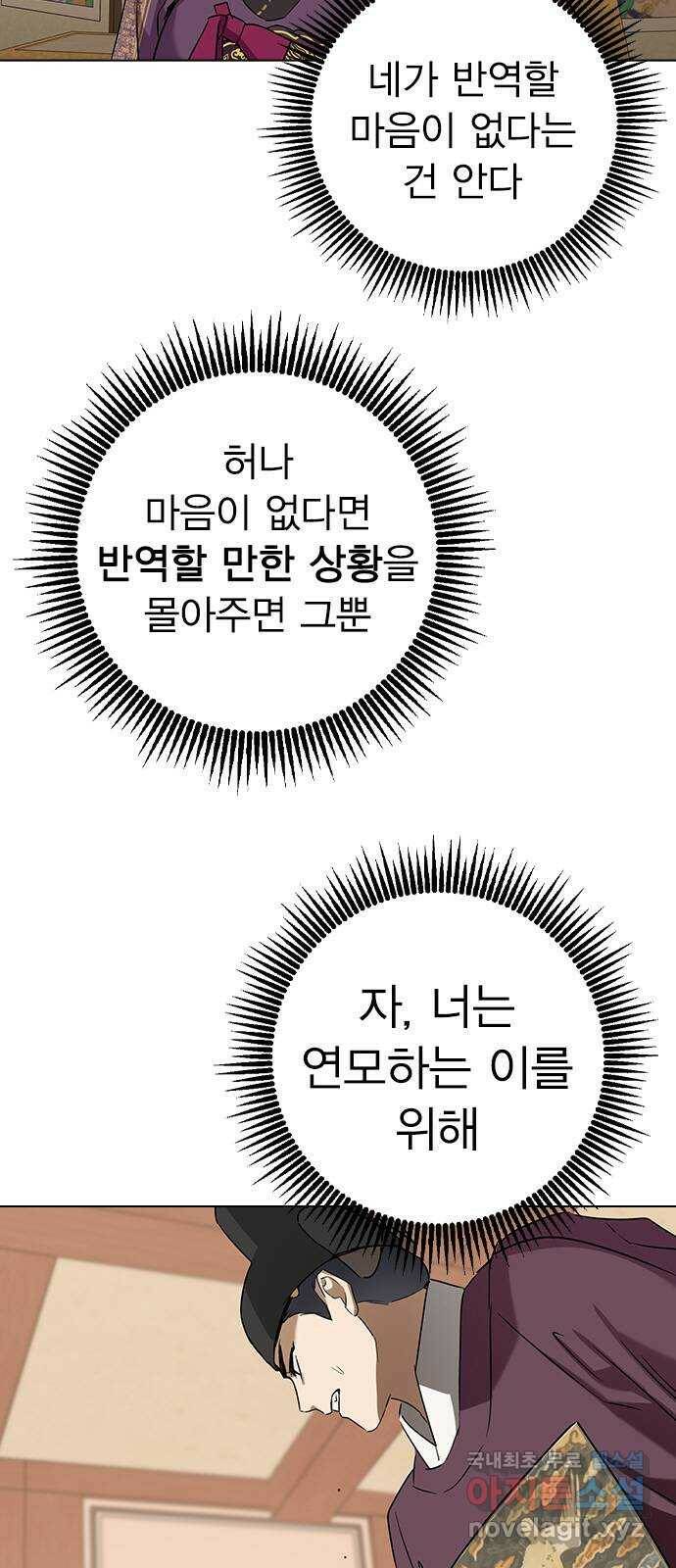 전생연분 52화 15