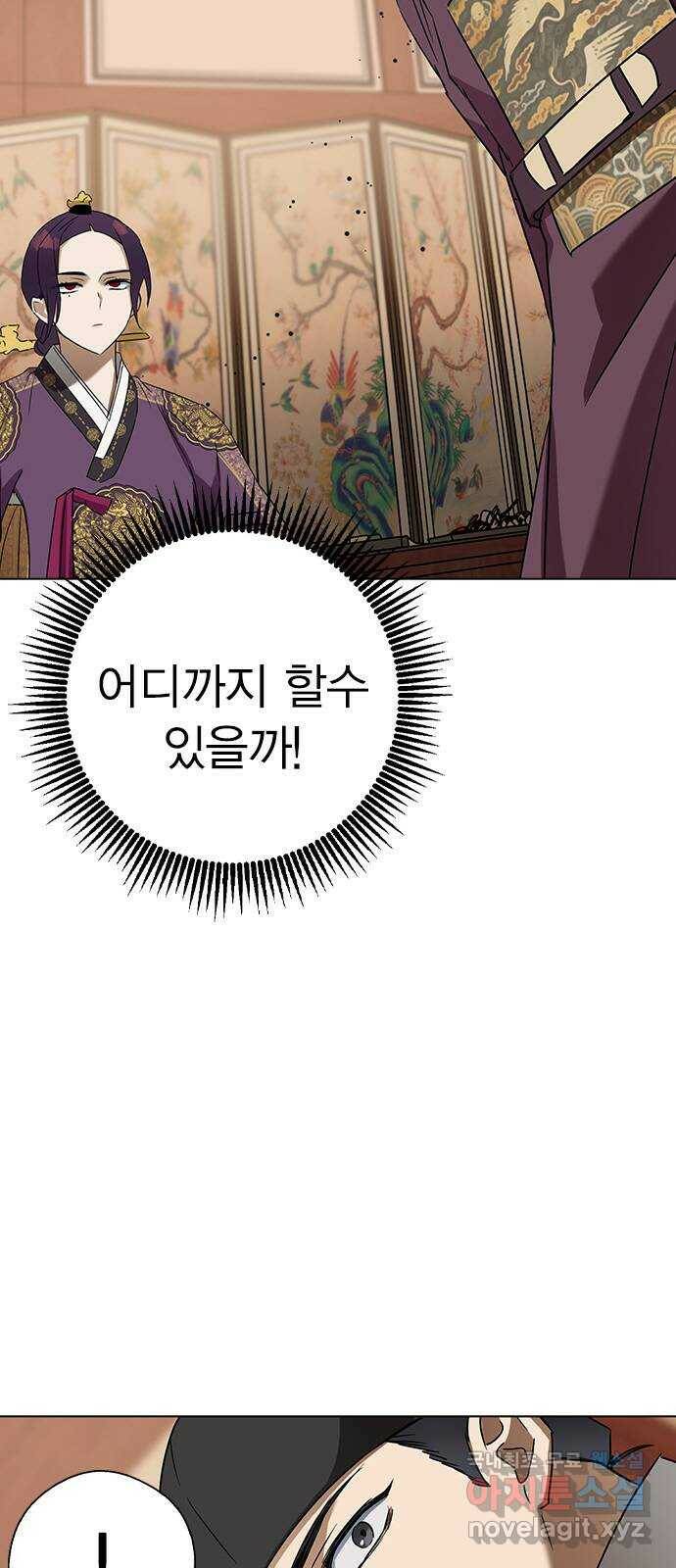 전생연분 52화 16