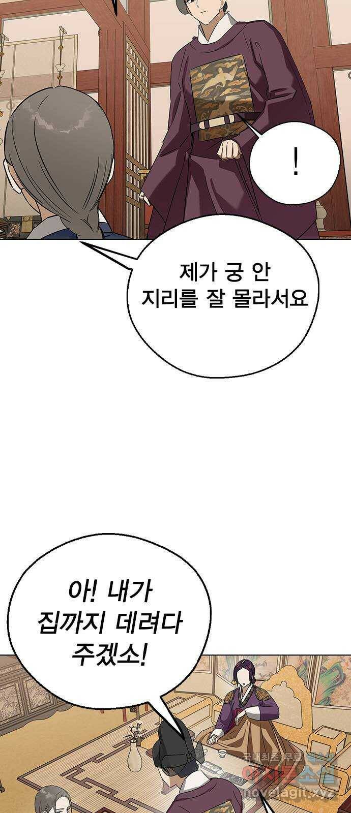 전생연분 52화 20