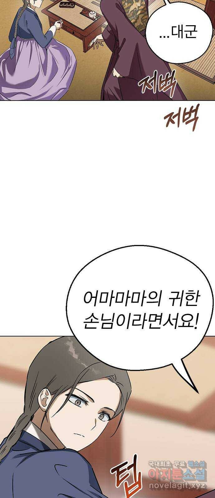 전생연분 52화 21
