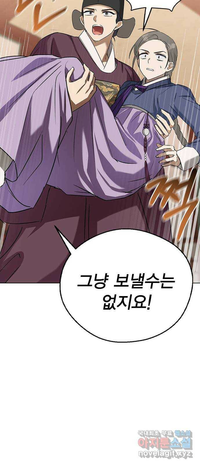 전생연분 52화 23