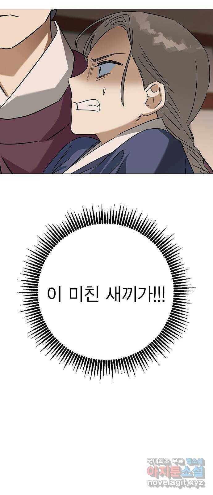 전생연분 52화 25