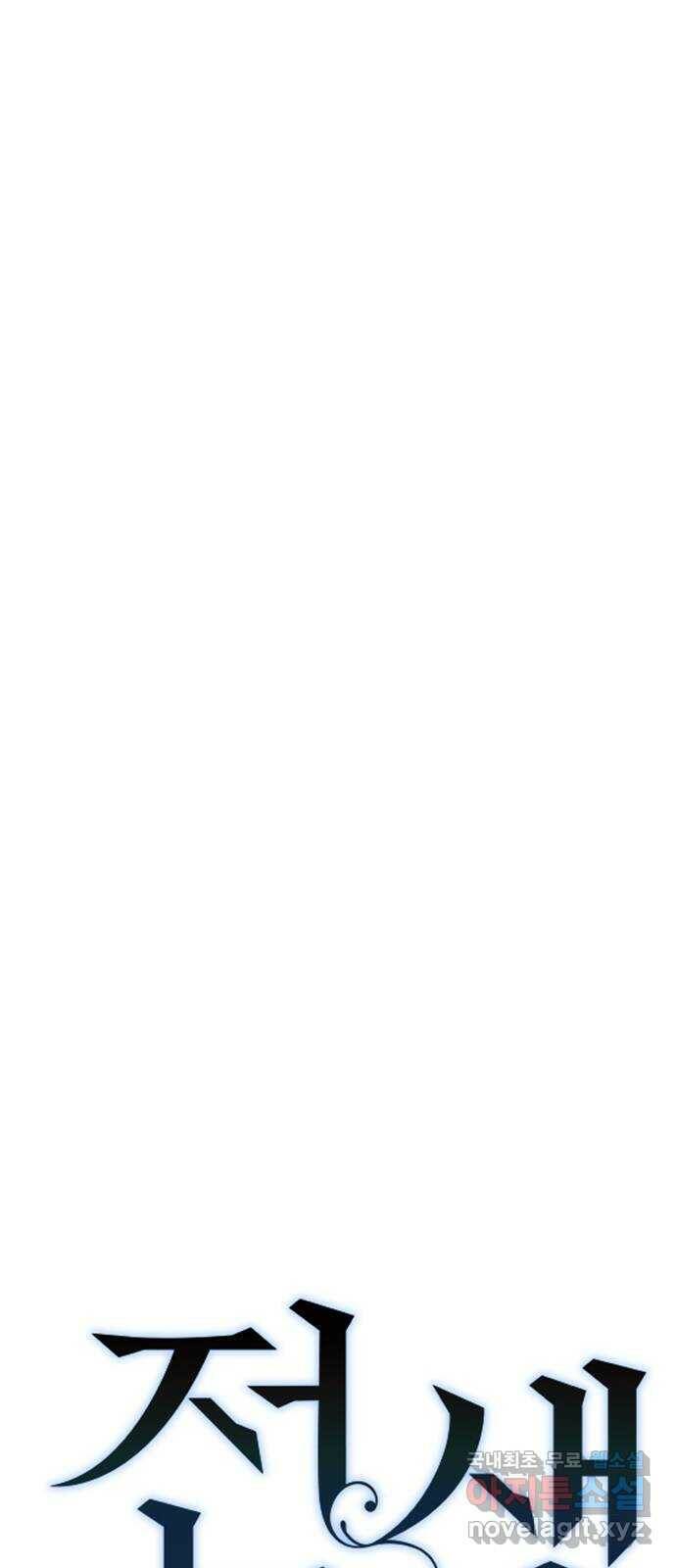 전생연분 52화 26