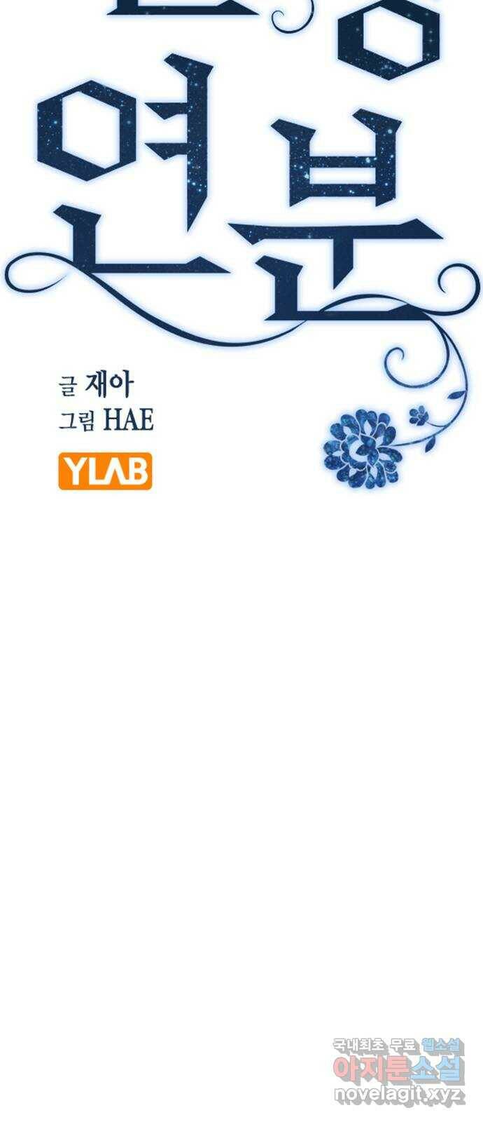 전생연분 52화 27