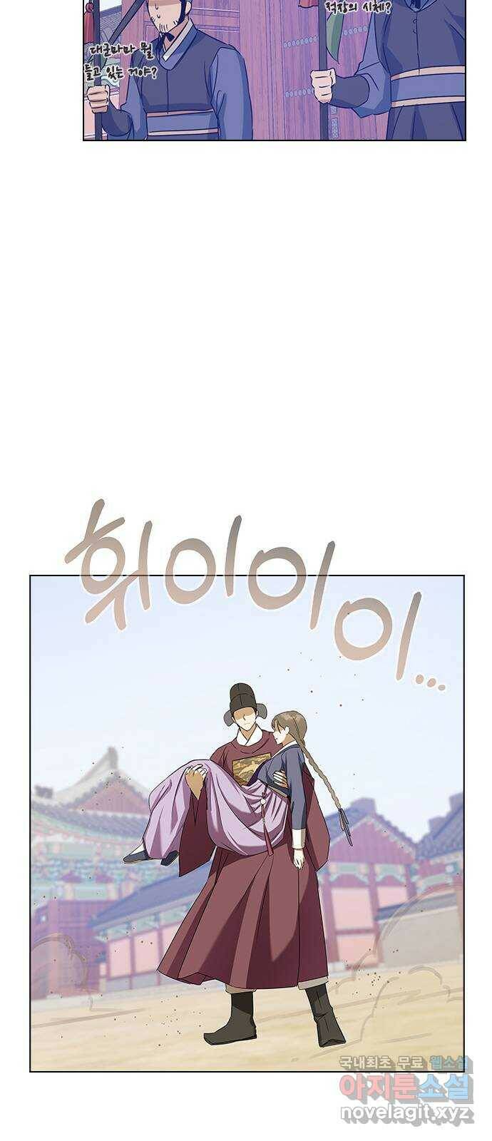 전생연분 52화 29