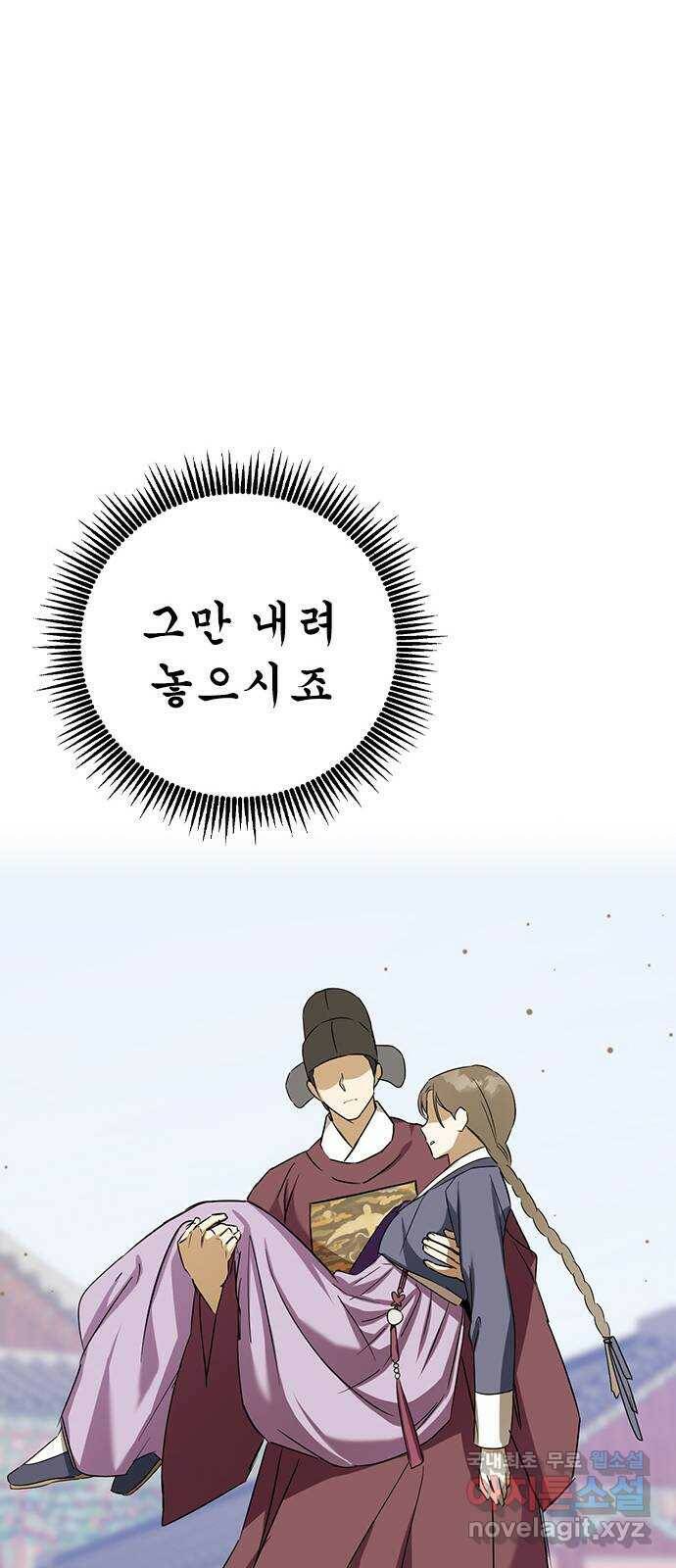 전생연분 52화 30