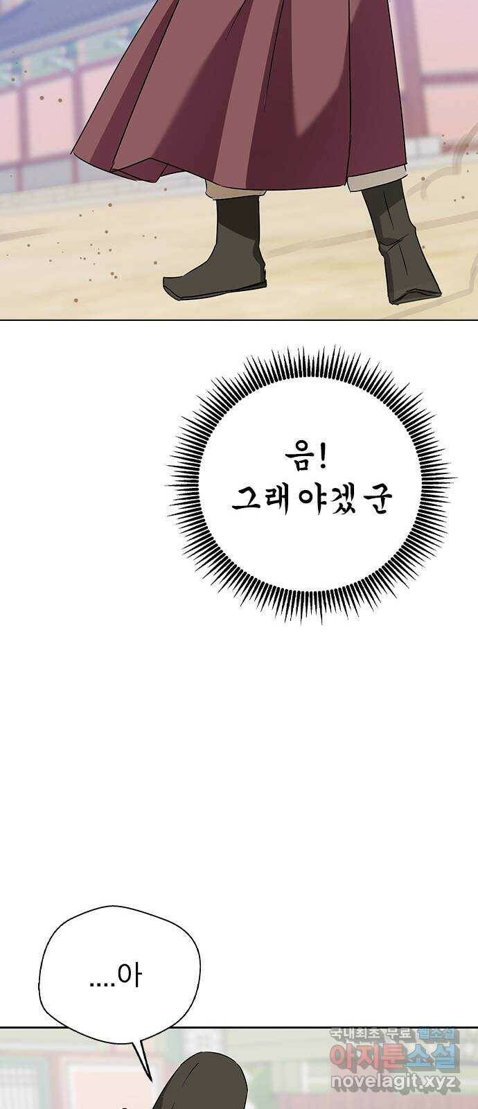 전생연분 52화 31