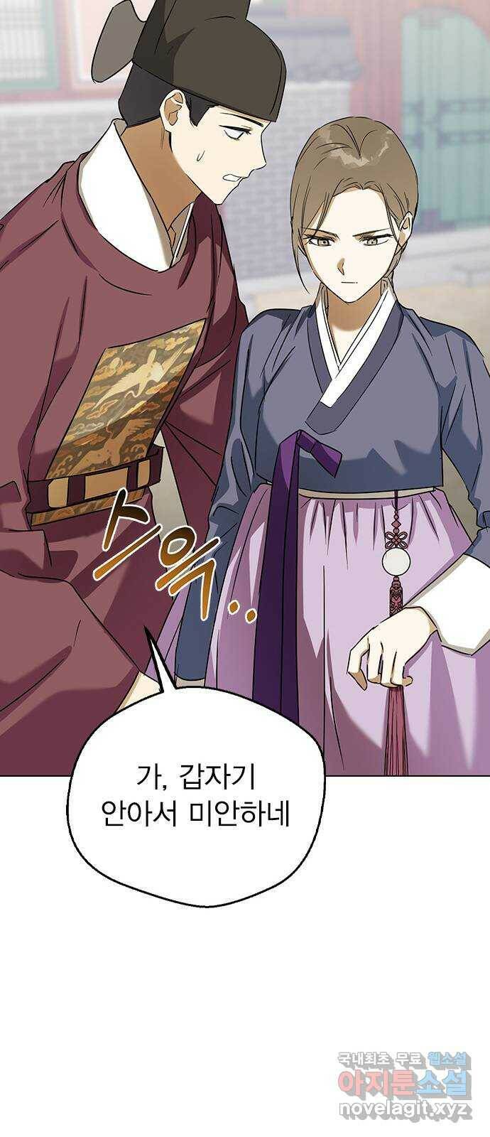 전생연분 52화 32