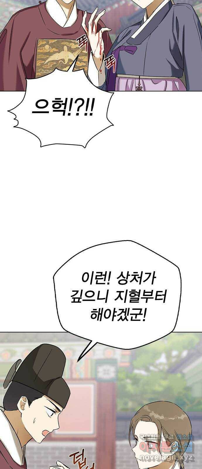 전생연분 52화 34