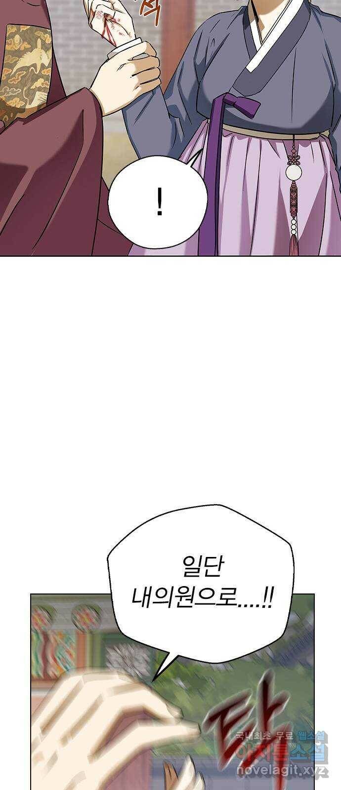 전생연분 52화 35
