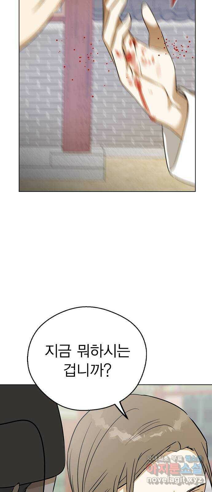 전생연분 52화 36