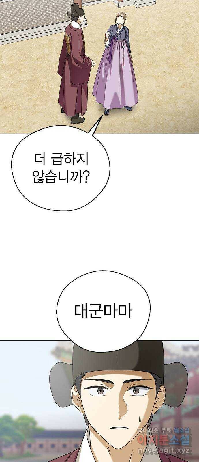 전생연분 52화 38