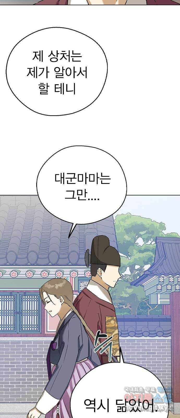 전생연분 52화 39