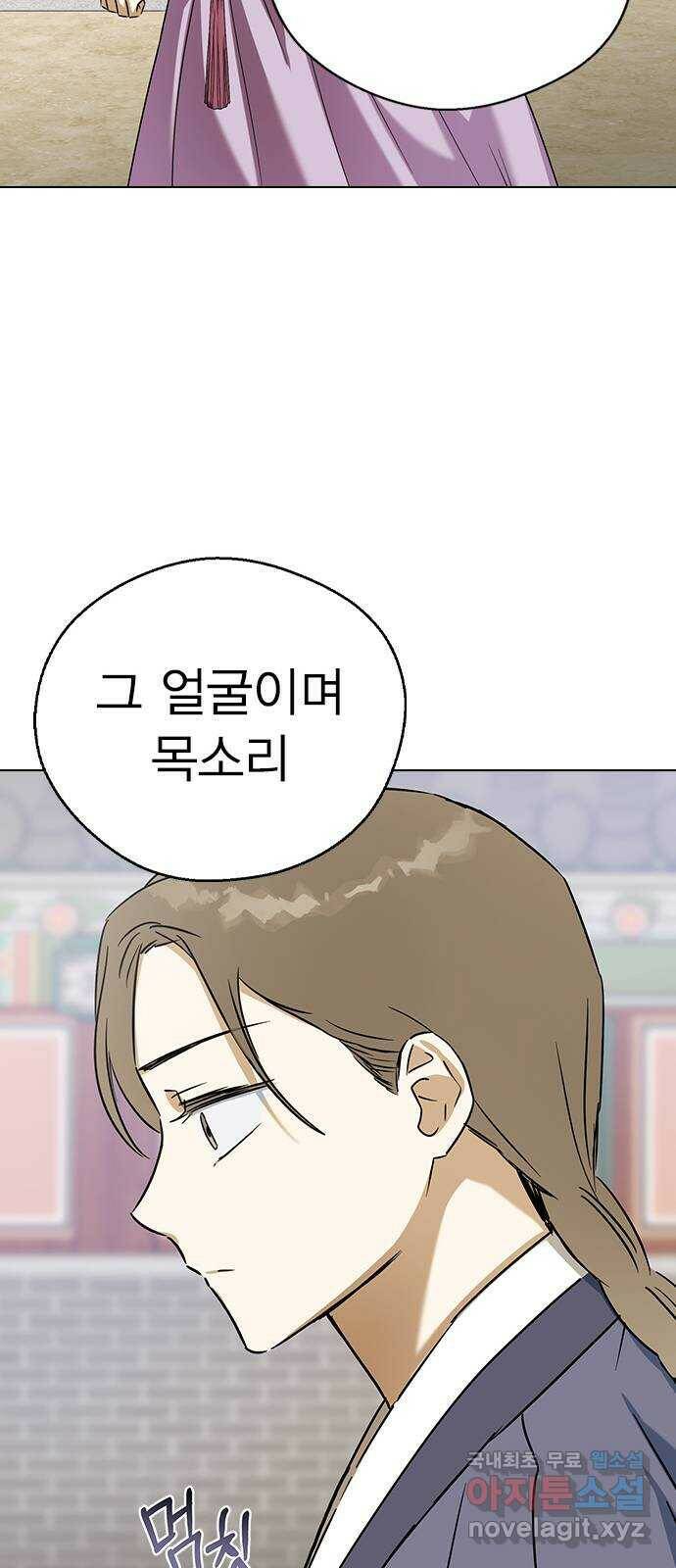 전생연분 52화 40