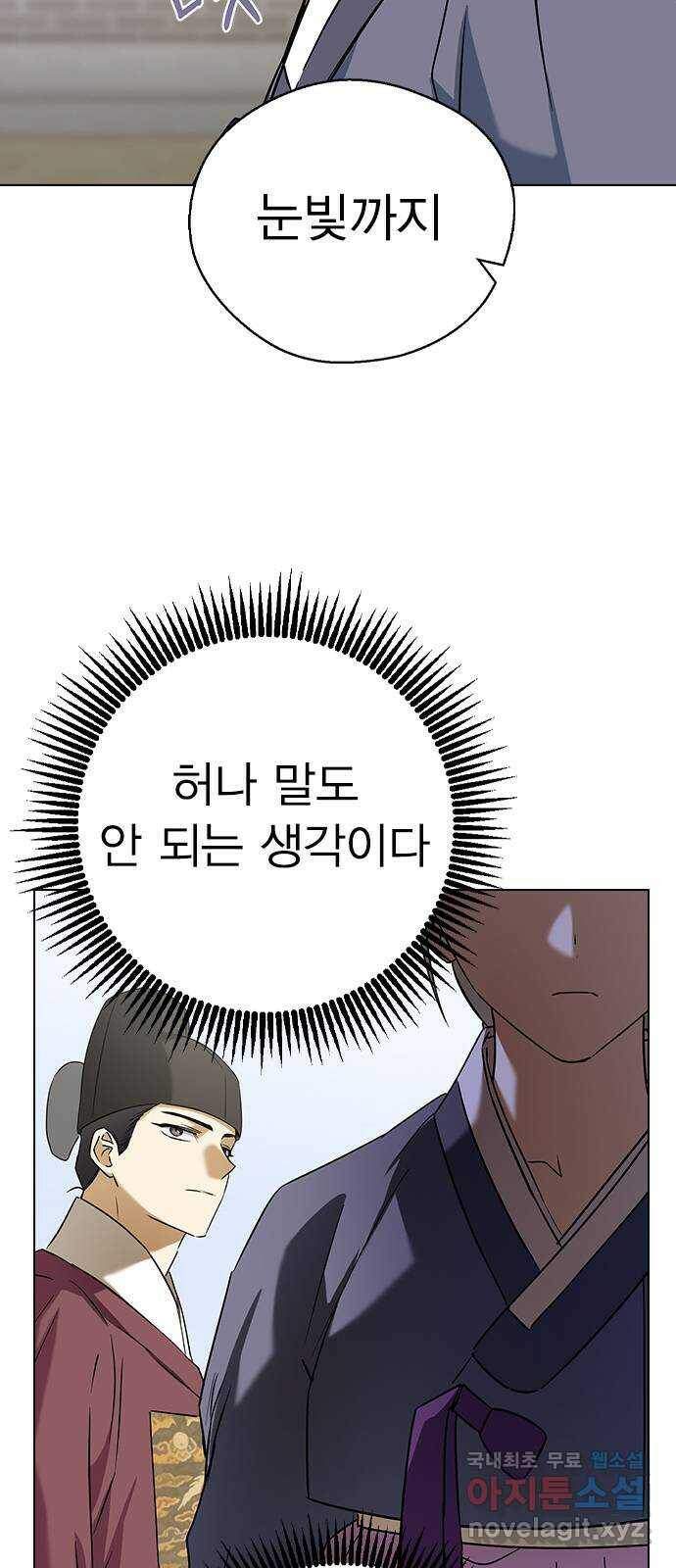 전생연분 52화 41
