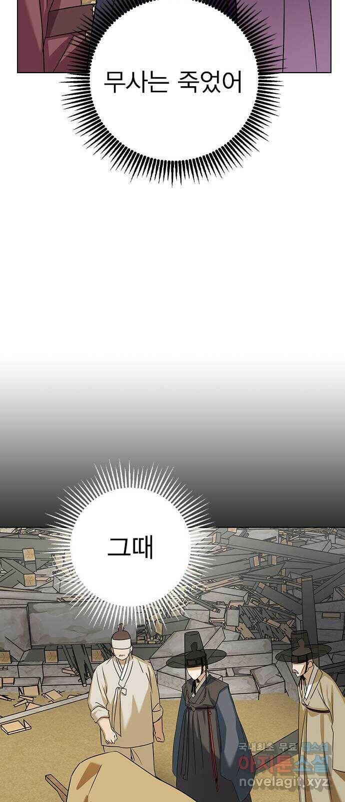 전생연분 52화 42