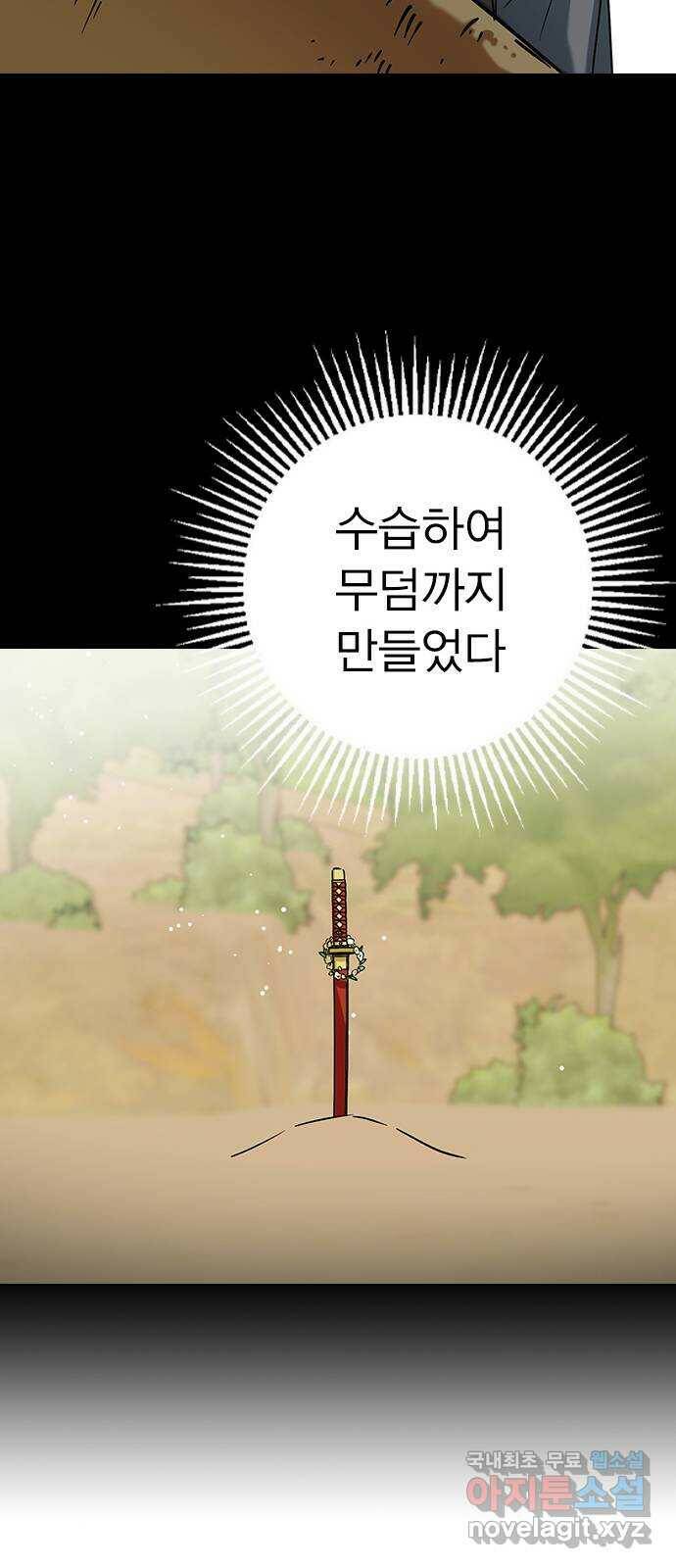 전생연분 52화 44