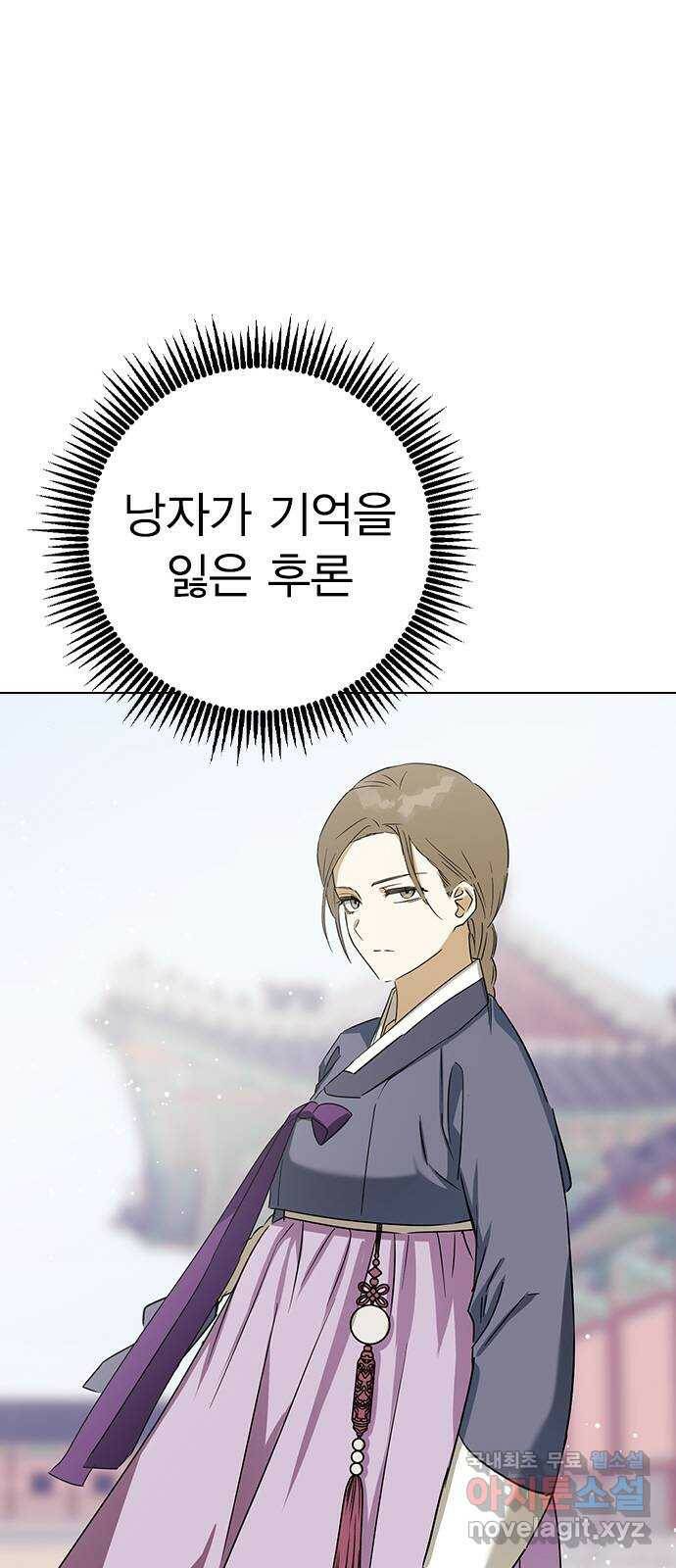 전생연분 52화 45