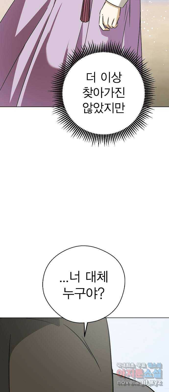 전생연분 52화 46
