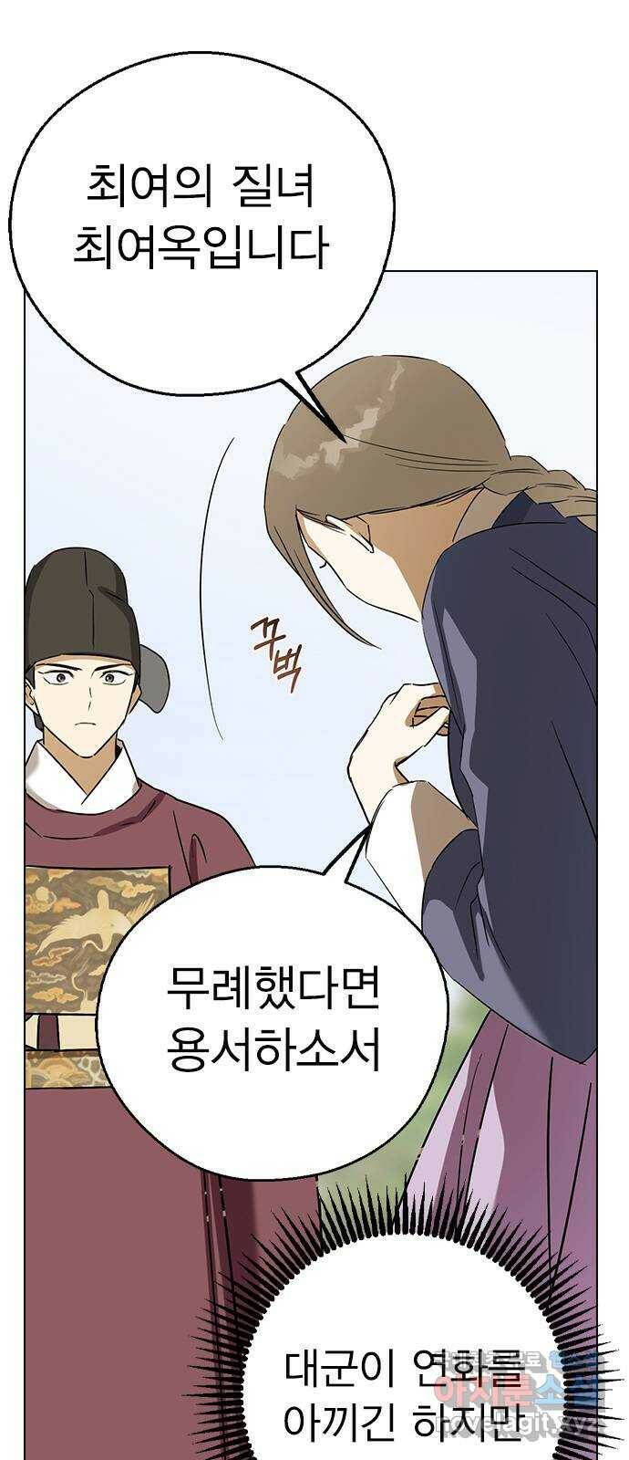전생연분 52화 48