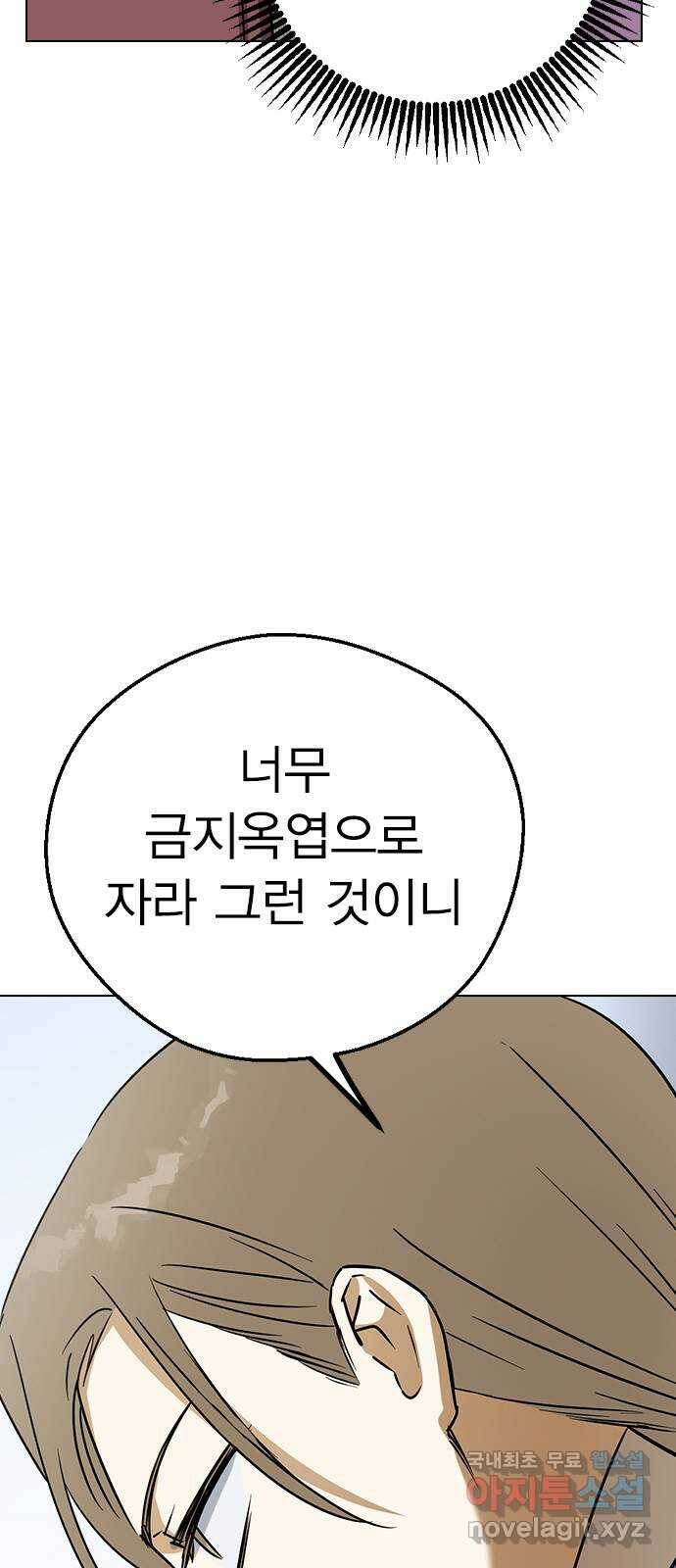 전생연분 52화 49