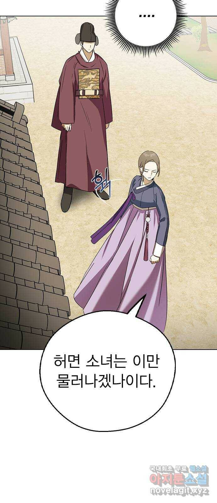전생연분 52화 51