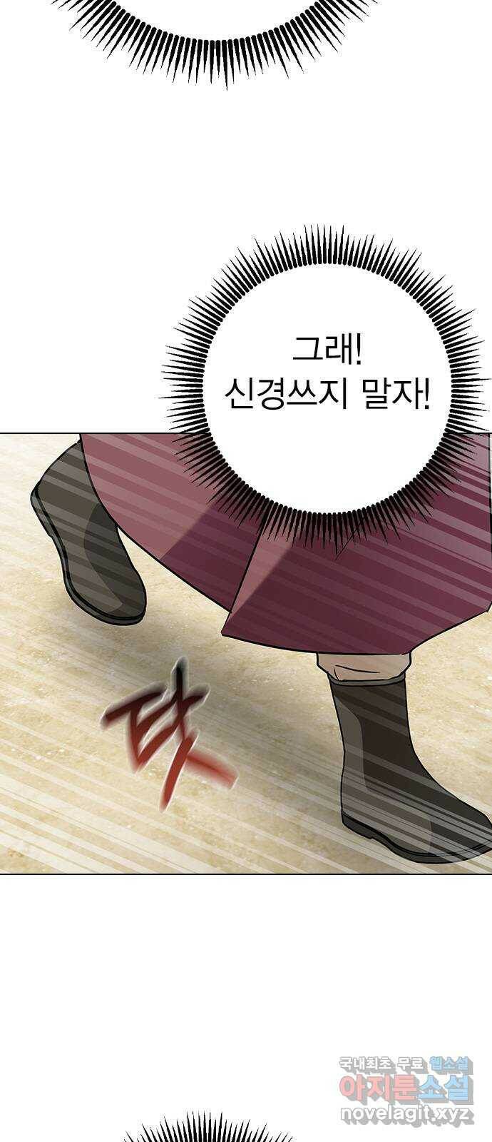 전생연분 52화 53