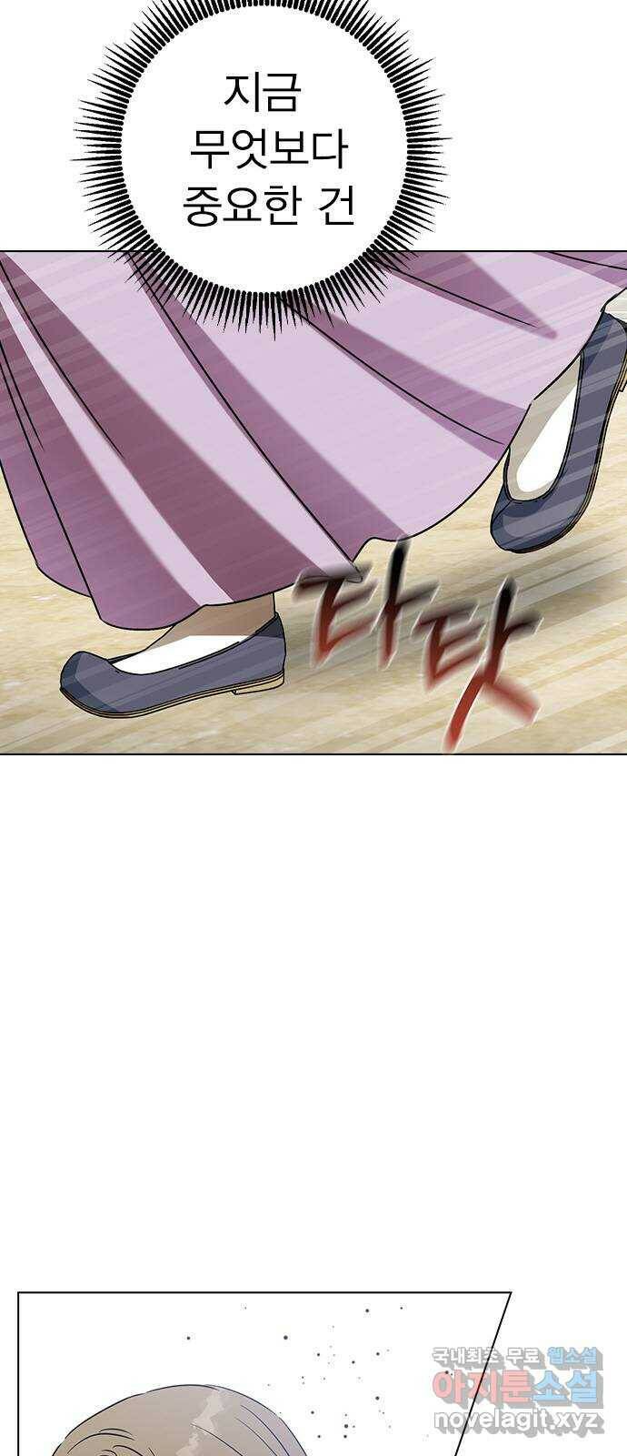 전생연분 52화 54