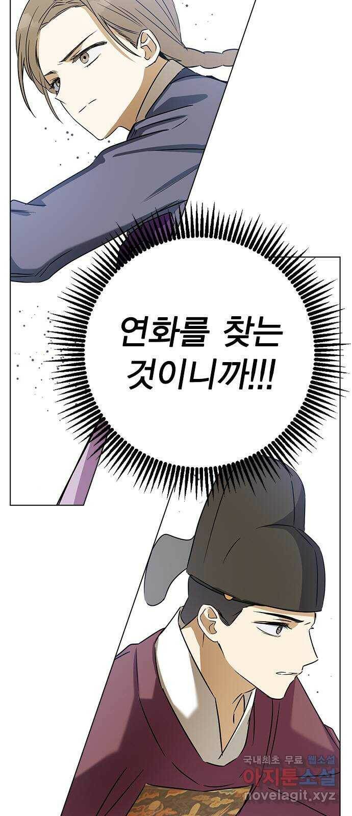 전생연분 52화 55