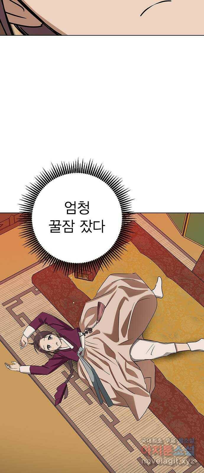 전생연분 52화 59