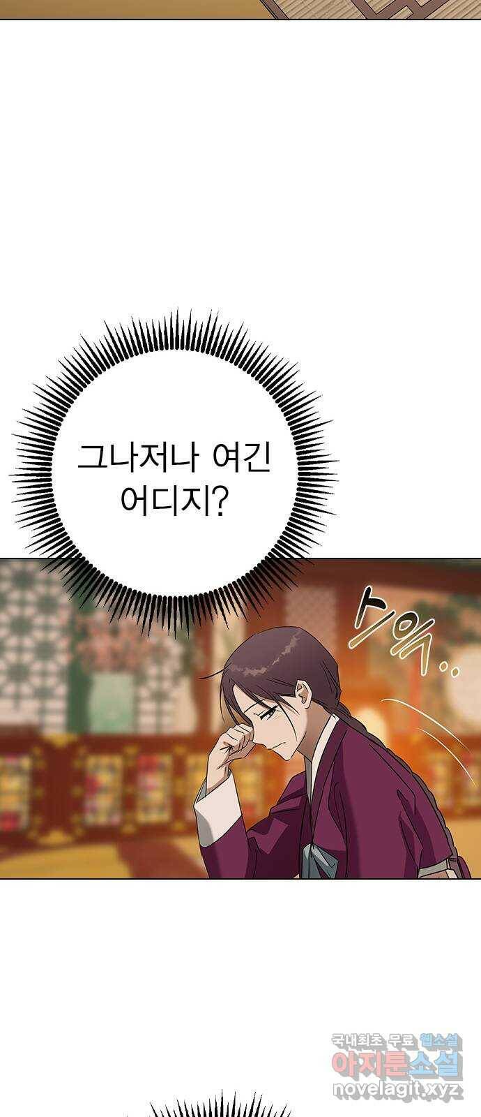 전생연분 52화 60
