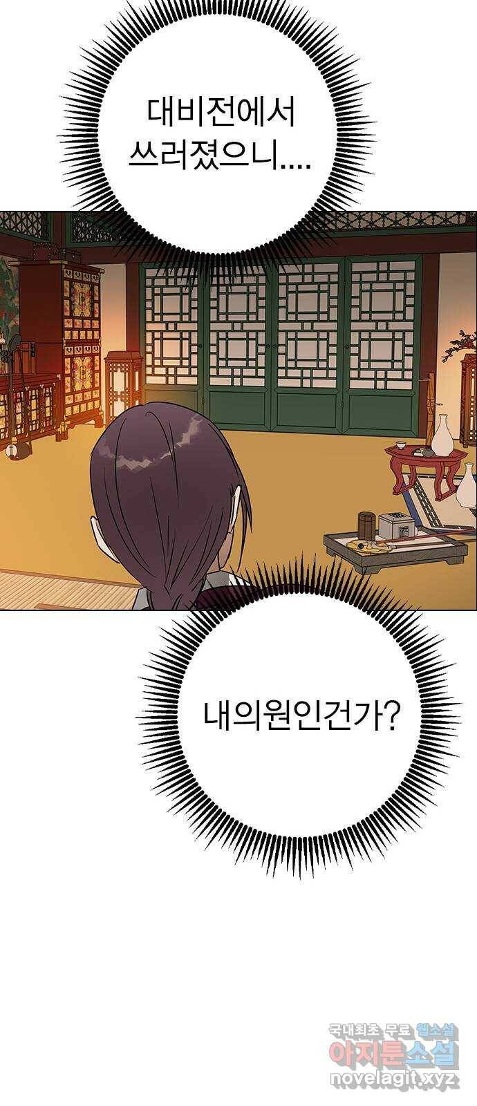 전생연분 52화 61