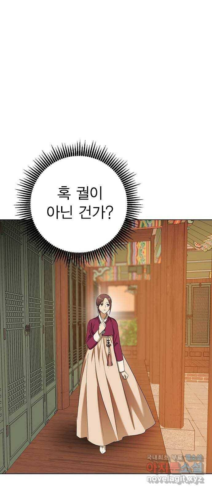 전생연분 52화 64