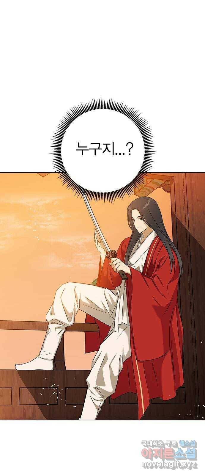 전생연분 52화 70
