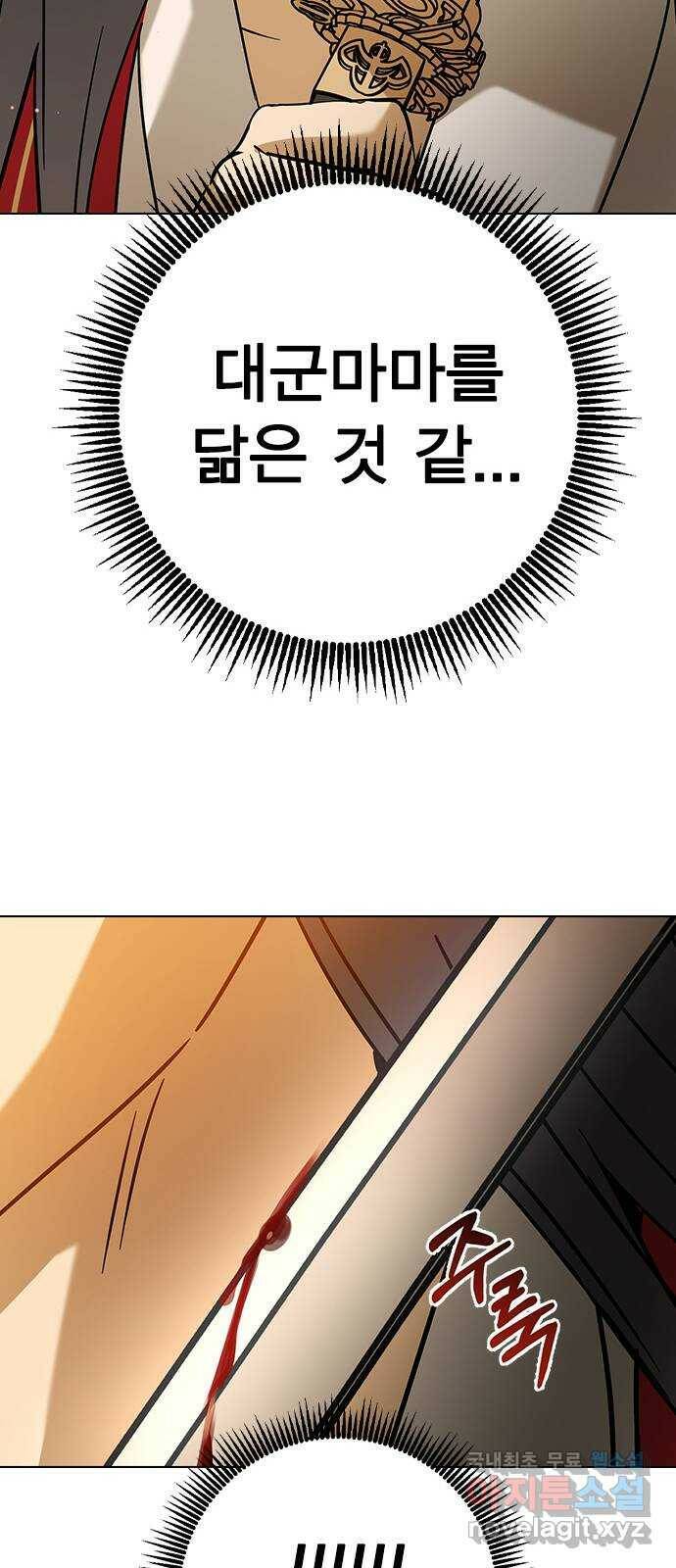 전생연분 52화 72