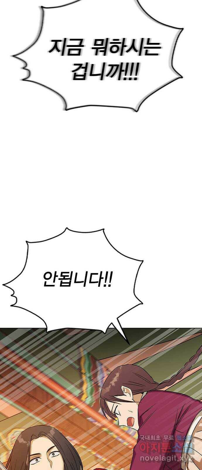 전생연분 52화 74