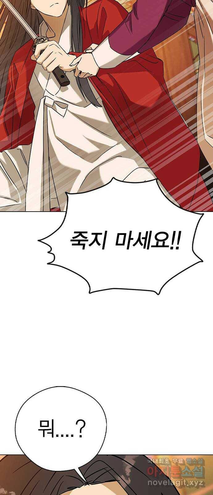전생연분 52화 75