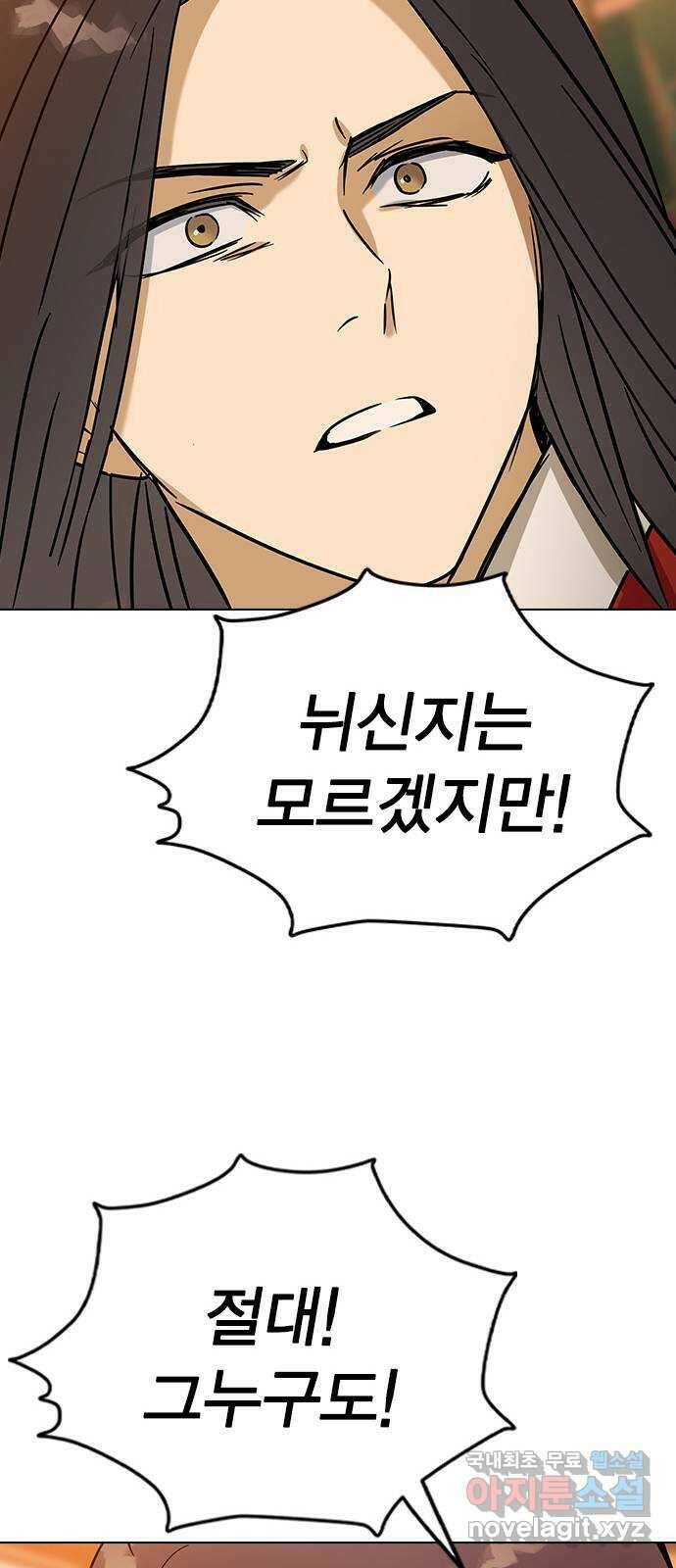 전생연분 52화 76