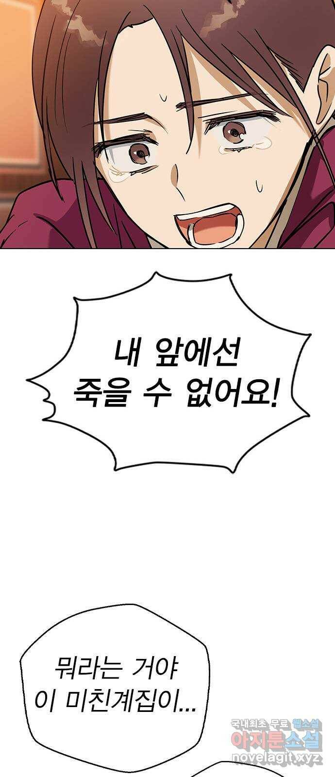 전생연분 52화 77