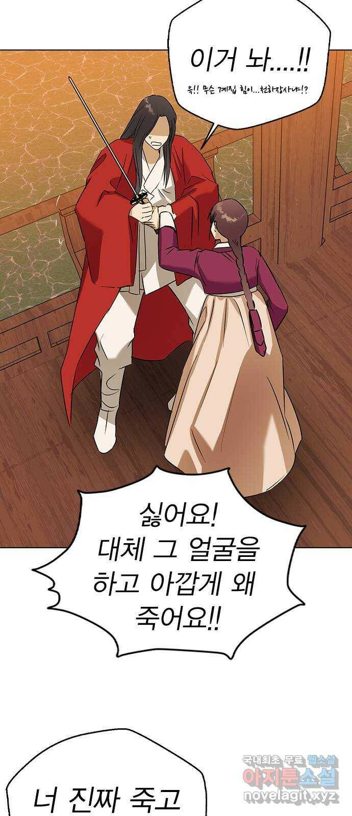 전생연분 52화 78