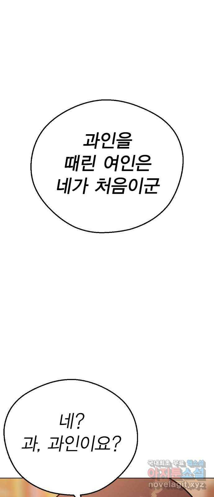 전생연분 52화 83