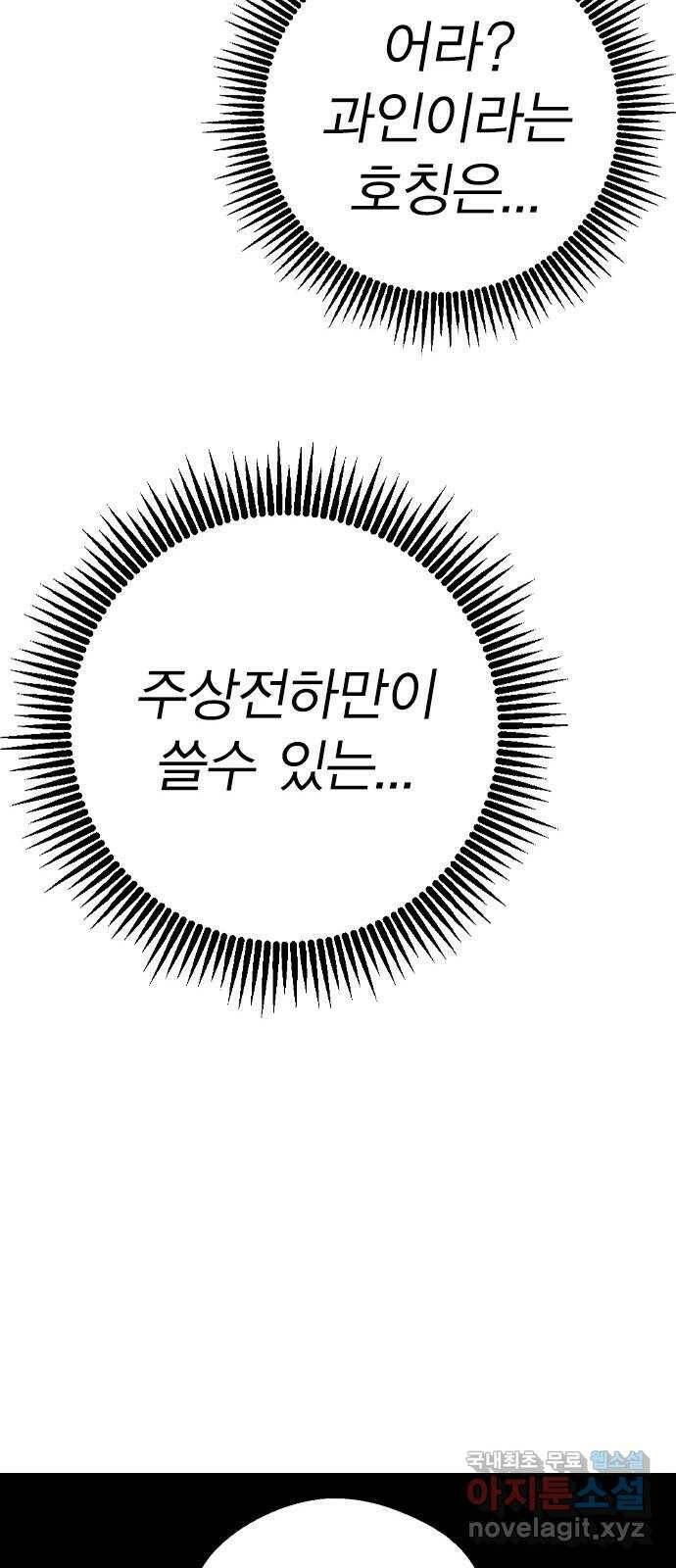 전생연분 52화 85