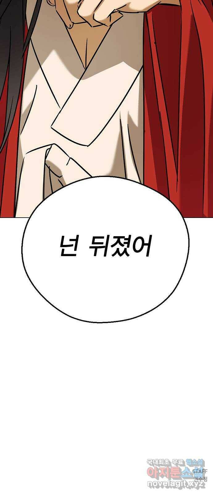 전생연분 52화 87