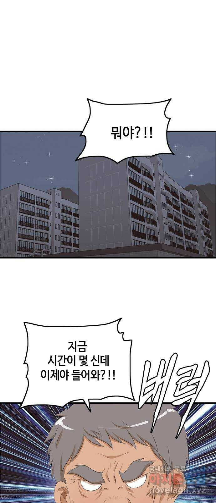 팬인데 왜요 32화- 이건 전쟁이다! 10