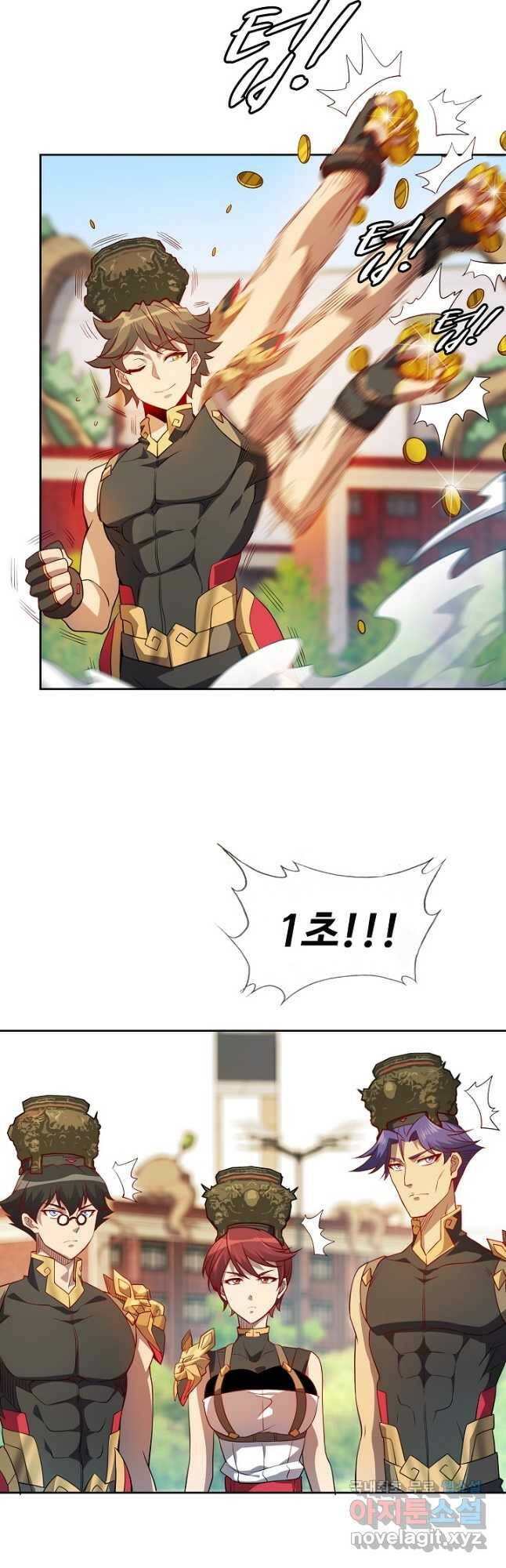 멸망할 도시의 회귀자 80화 6