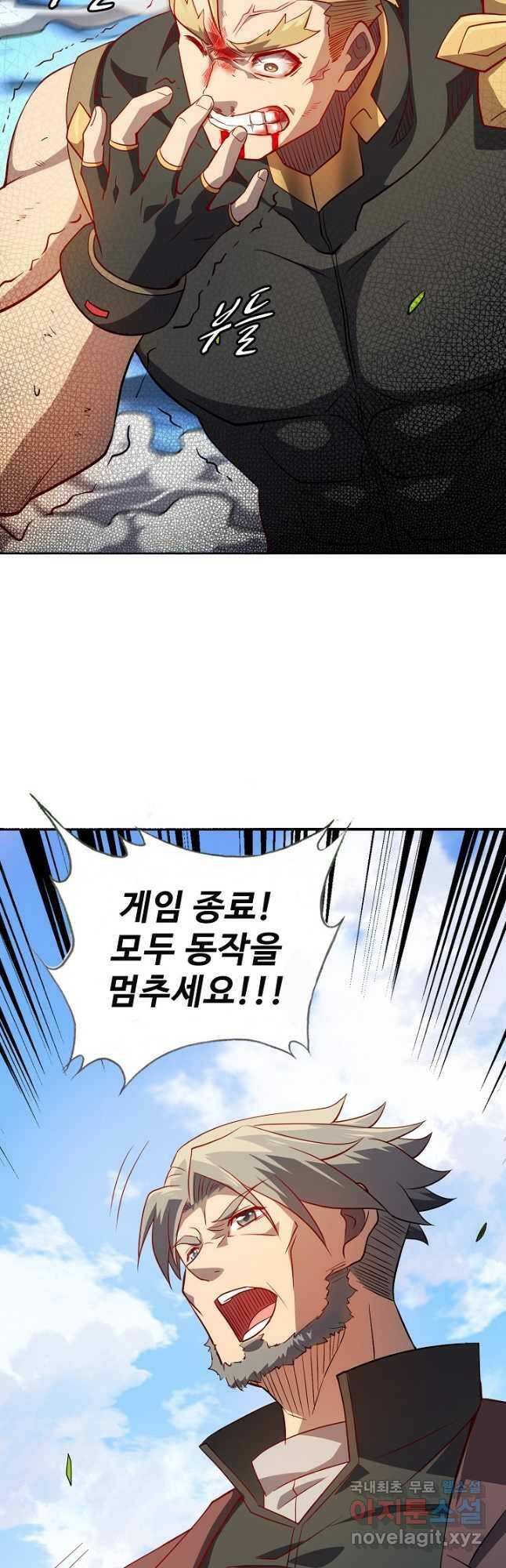 멸망할 도시의 회귀자 80화 8