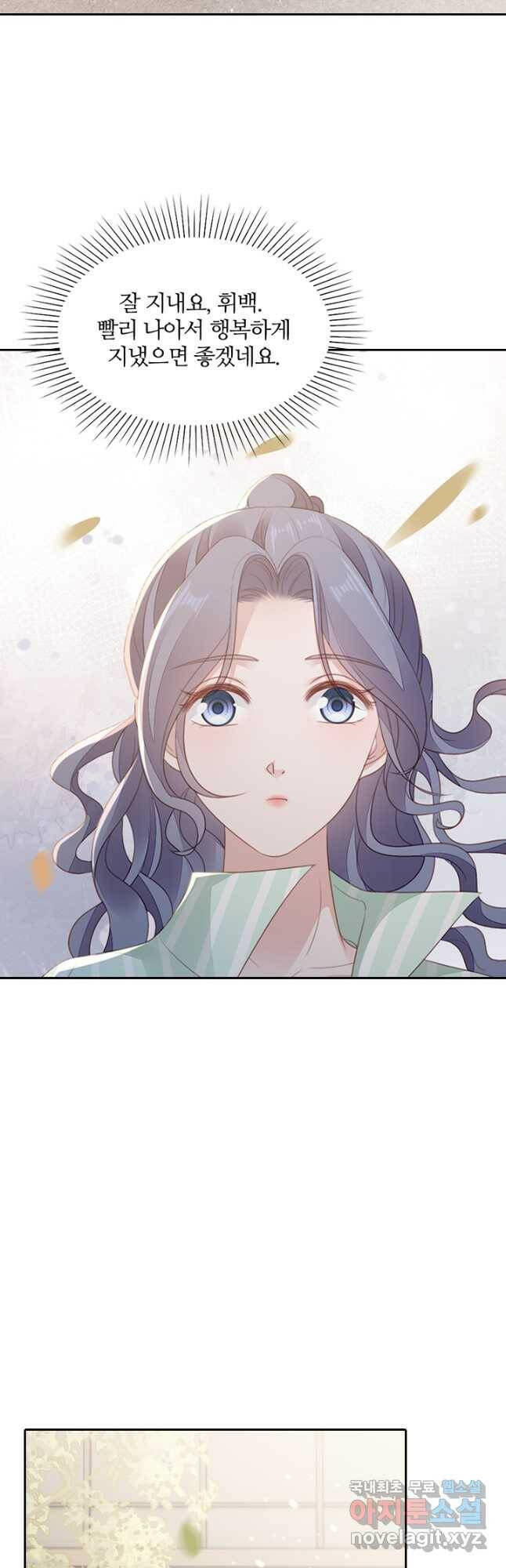 나보고 개과천선하라고 36화 2