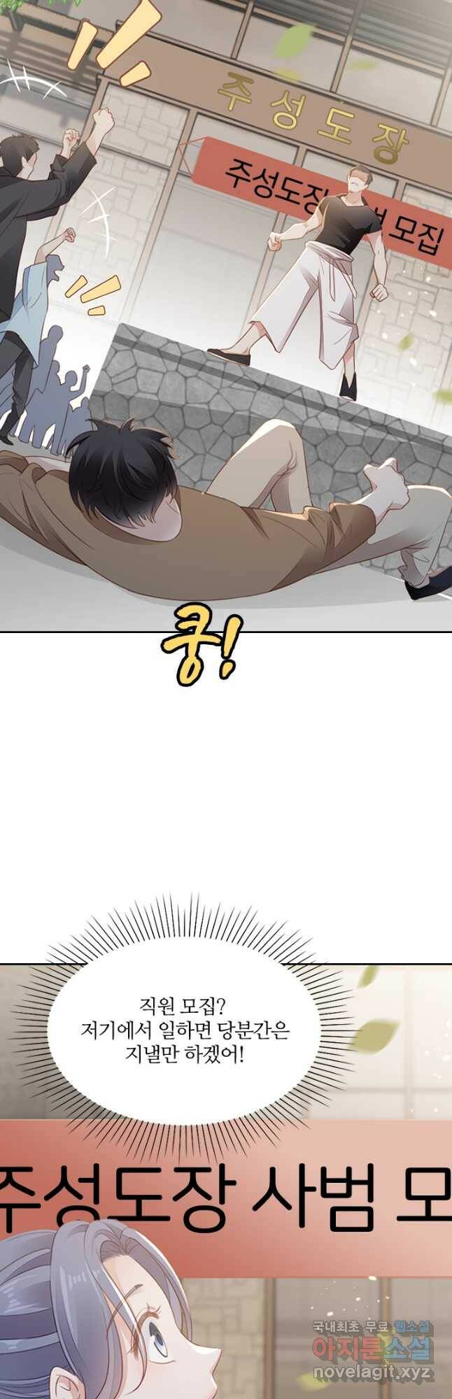 나보고 개과천선하라고 36화 4