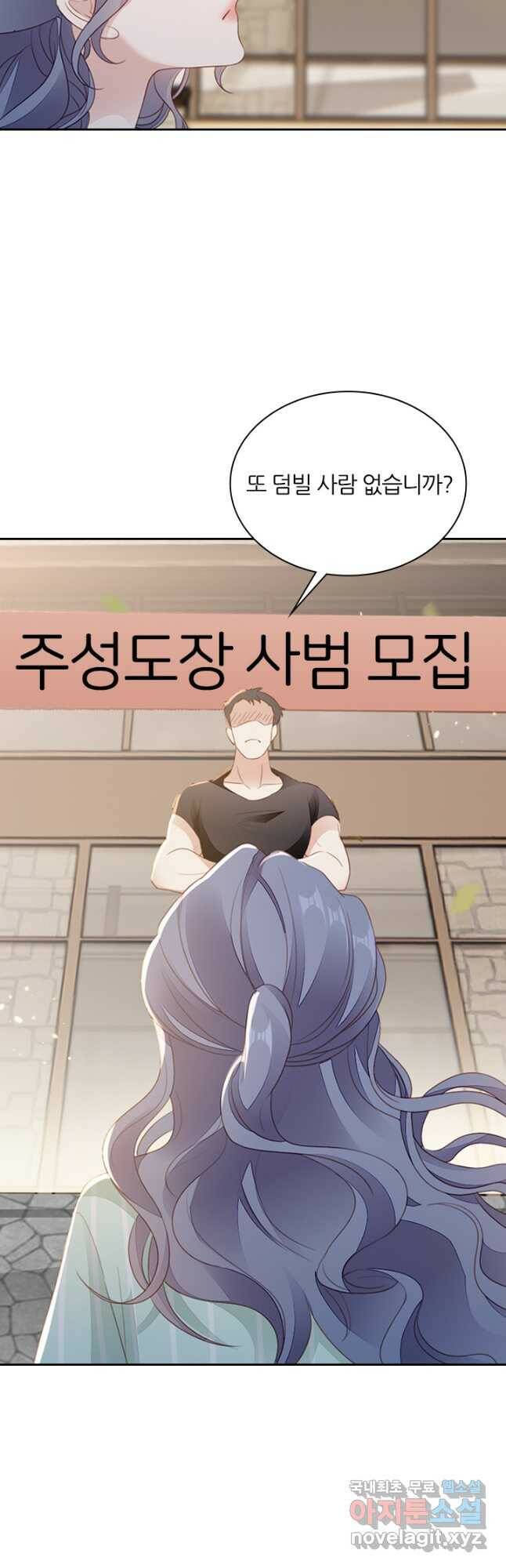 나보고 개과천선하라고 36화 5