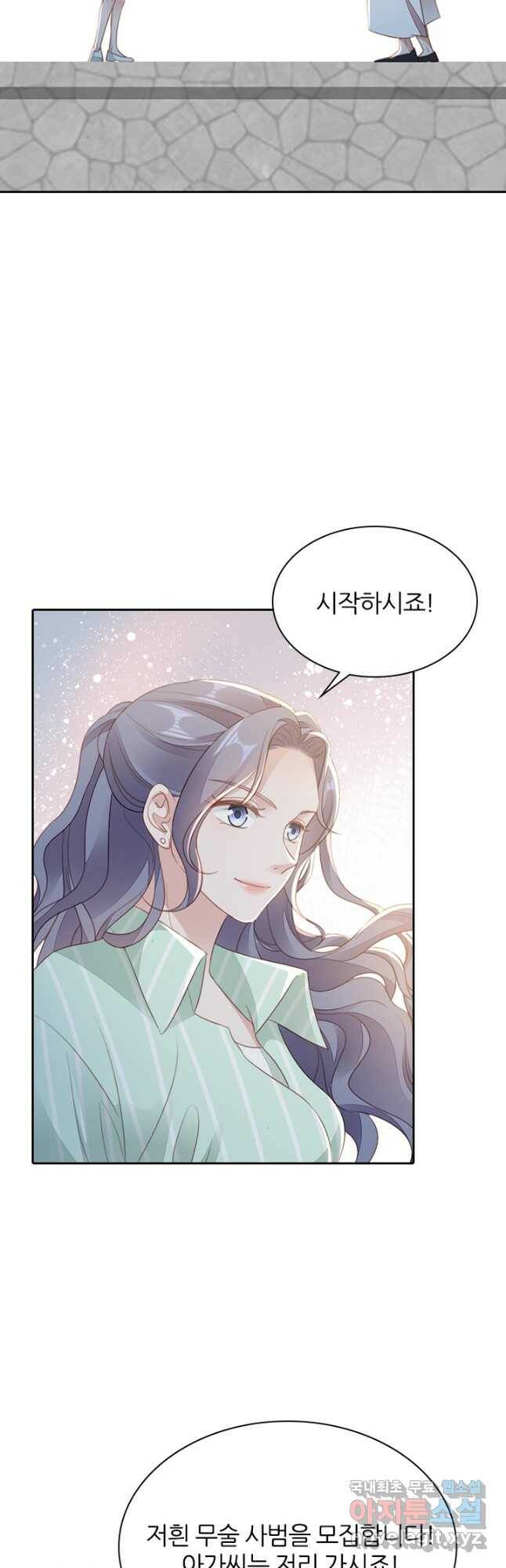 나보고 개과천선하라고 36화 7